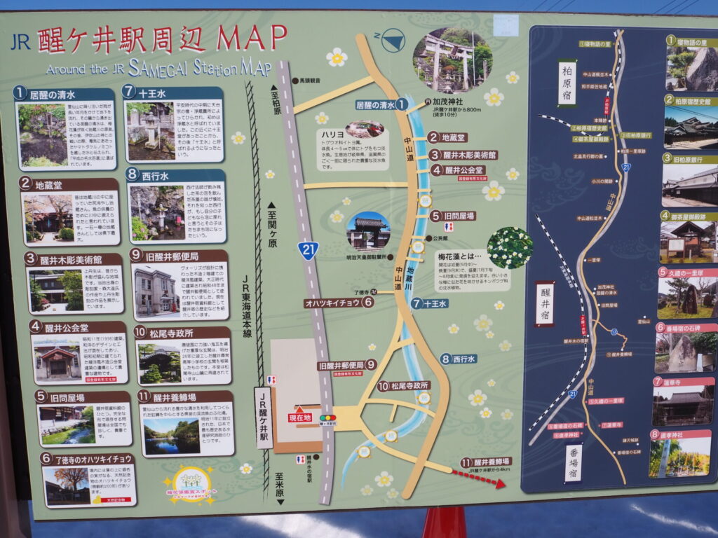 JR醒ヶ井駅 マップ