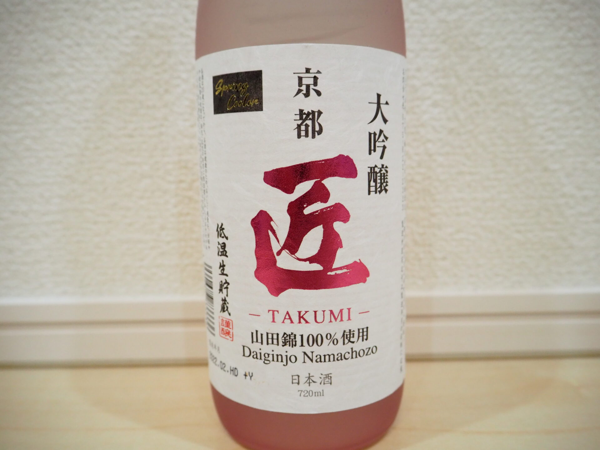 日本酒】京姫酒造 春限定 「大吟醸 匠 低温生貯蔵」を飲んでみた！／甘い口当たりでスッキリ飲めるワインのような日本酒！｜nyablog