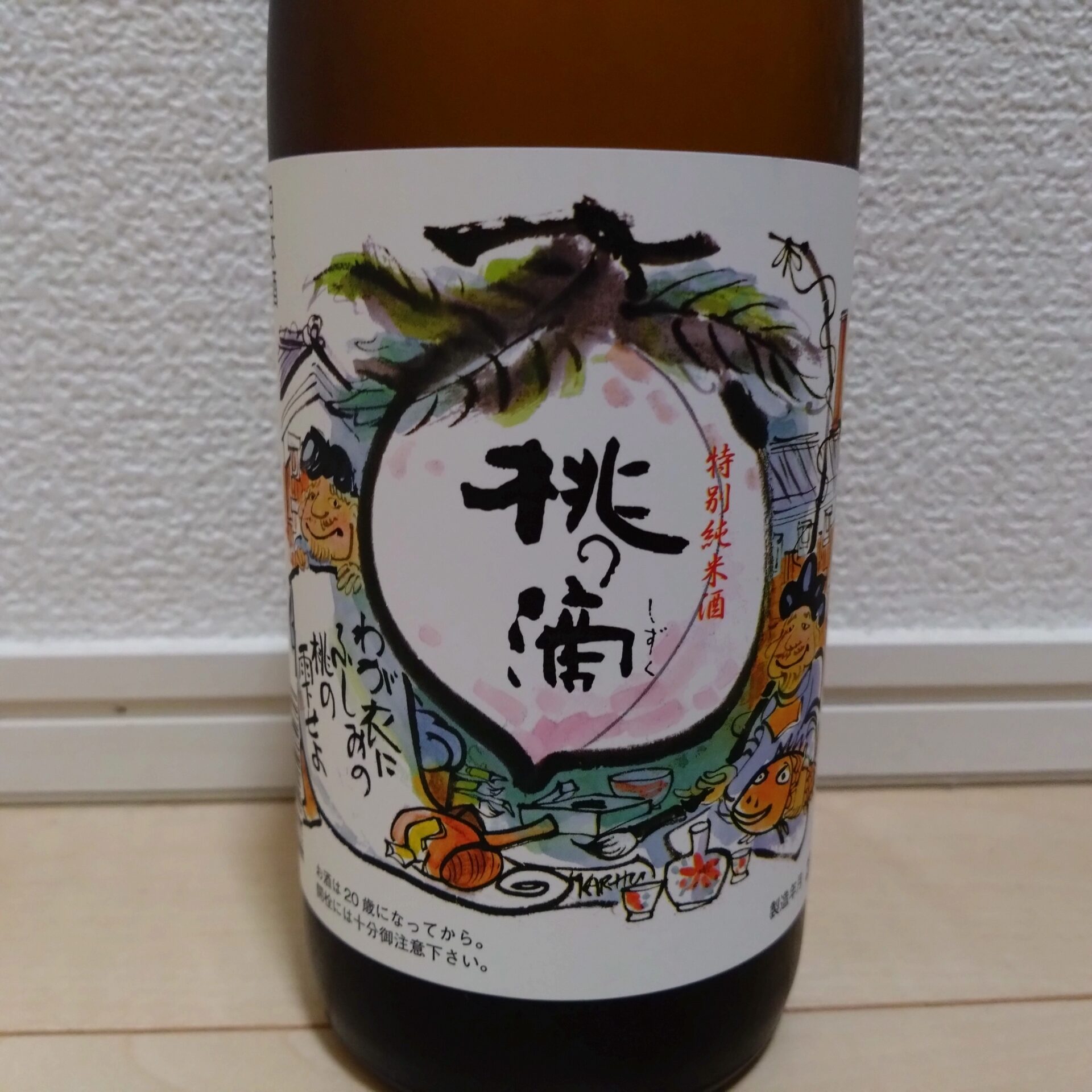 日本酒】松本酒造 「桃の滴 特別純米酒」を飲んでみた！／ 果実のよう