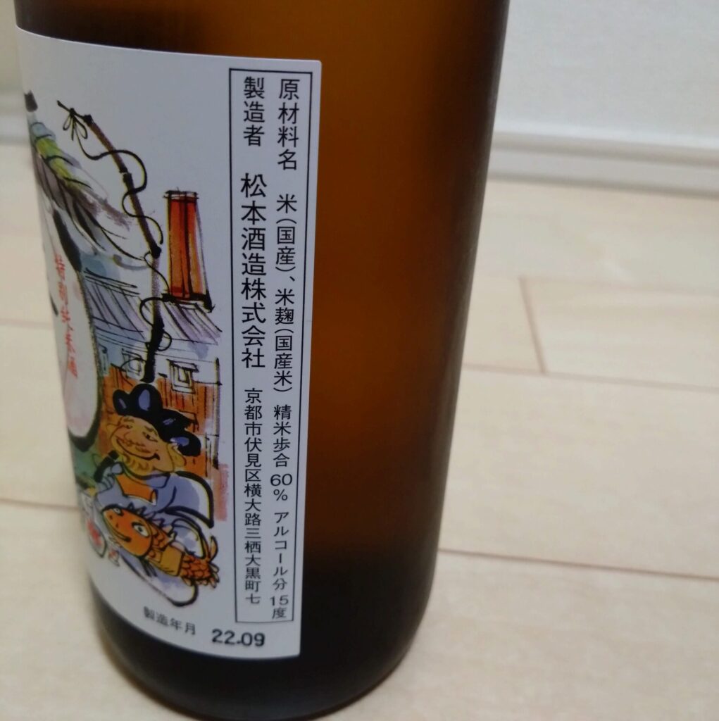 松本酒造 桃の滴 特別純米酒