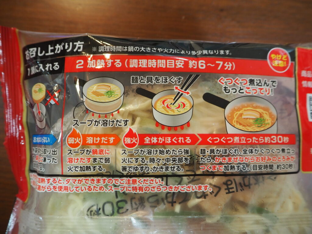 キンレイ 冷凍　天下一品　こってりラーメン